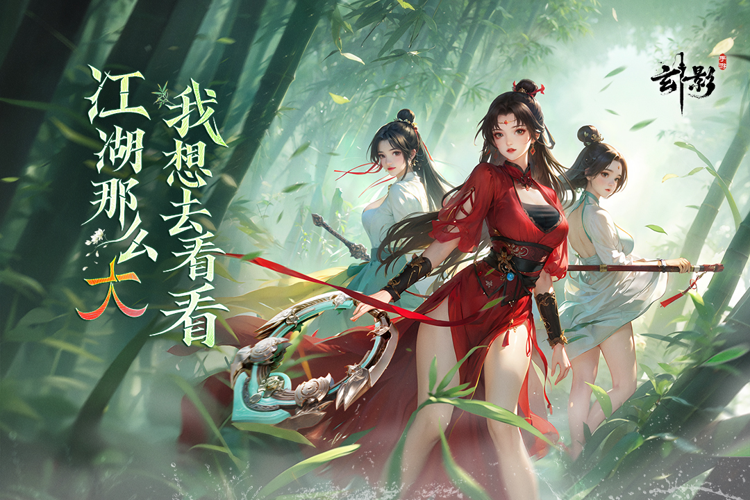 玄影游戏截图