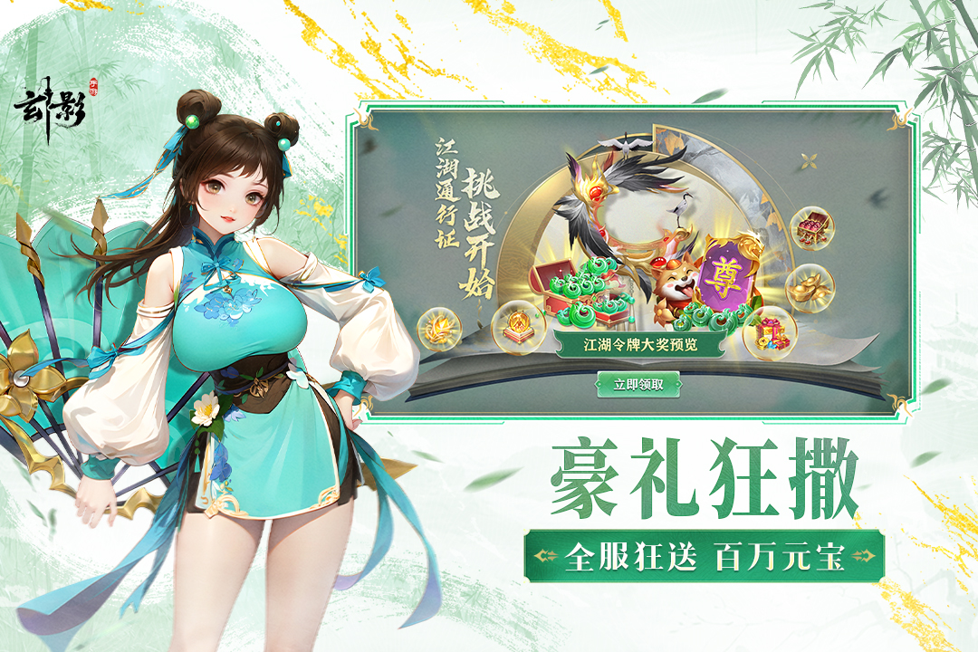 玄影游戏截图