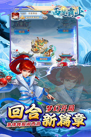 西楚霸业（0.05折打金养老服）游戏截图