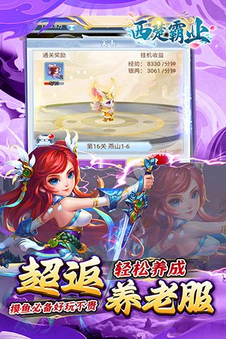 西楚霸业（0.05折打金养老服）游戏截图