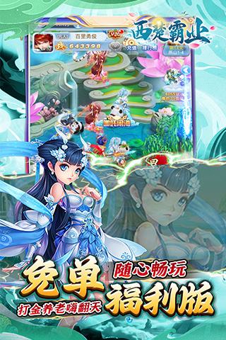 西楚霸业（0.05折打金养老服）游戏截图
