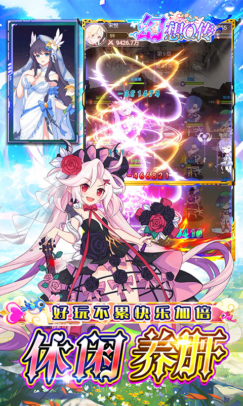 幻想Q传（0.1折女神福利免充）游戏截图