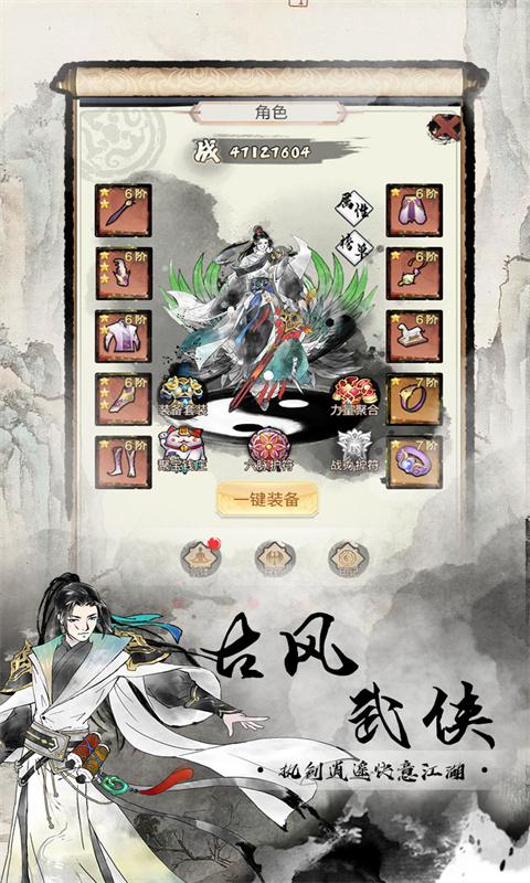  雄霸天地（0.1折买断版）游戏截图