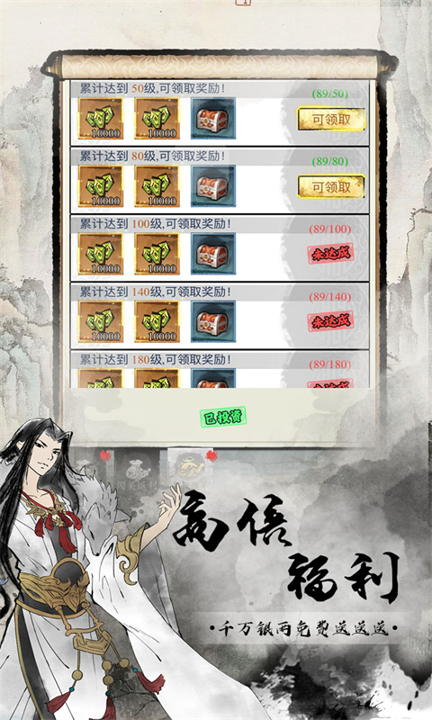  雄霸天地（0.1折买断版）游戏截图