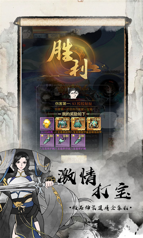  雄霸天地（0.1折买断版）游戏截图
