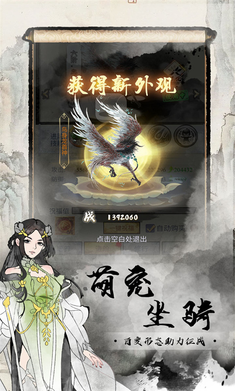  雄霸天地（0.1折买断版）游戏截图
