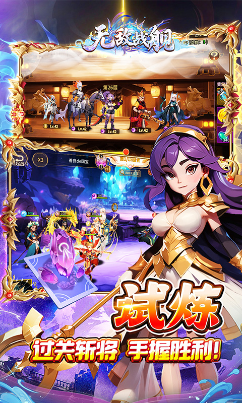无敌战舰（0.05折仙魔西游送充）游戏截图