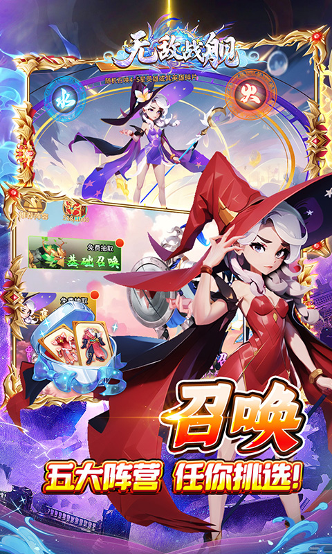 无敌战舰（0.05折仙魔西游送充）游戏截图