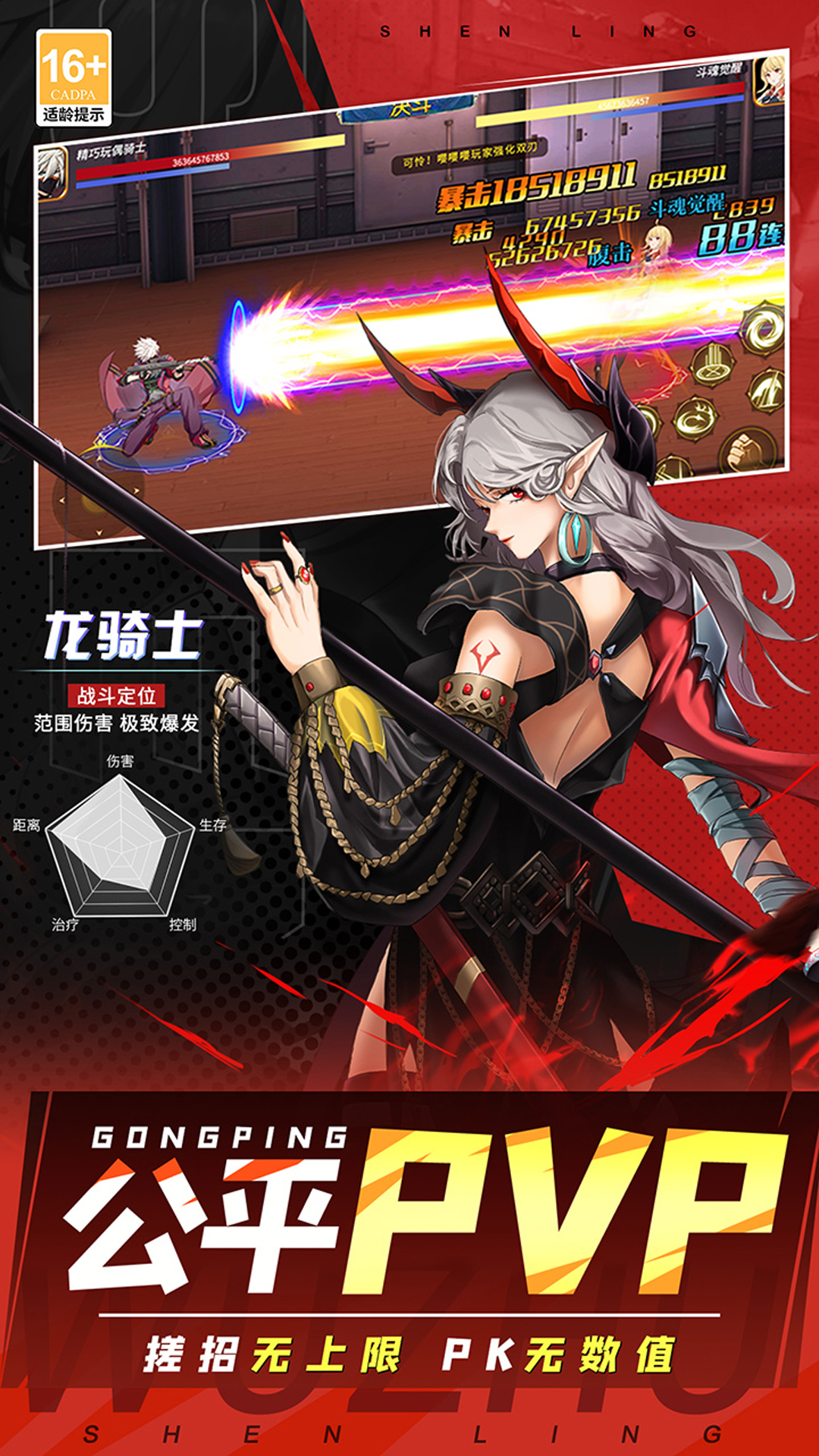 神陵武装（天天送6480）游戏截图