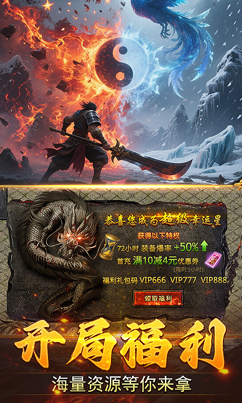 我是大英雄（3.5折热血归来）游戏截图