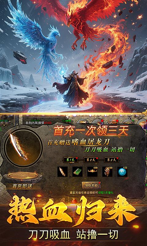 我是大英雄（3.5折热血归来）游戏截图