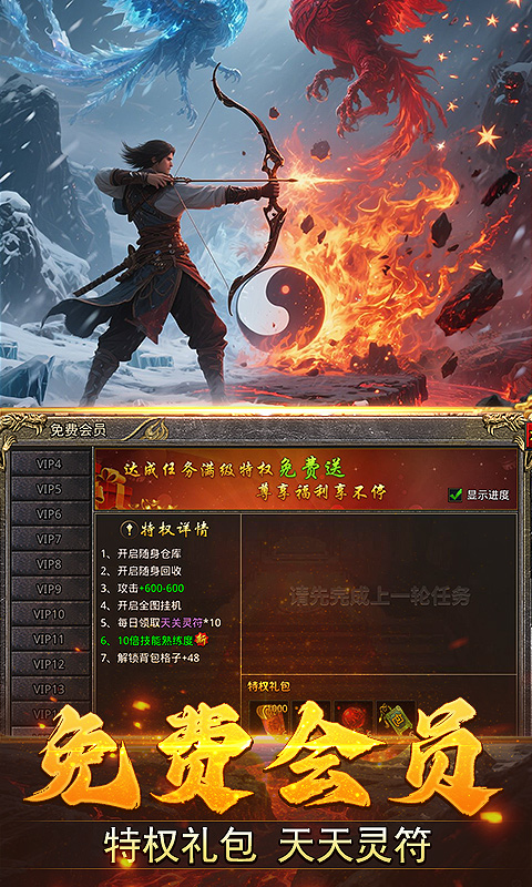 我是大英雄（3.5折热血归来）游戏截图