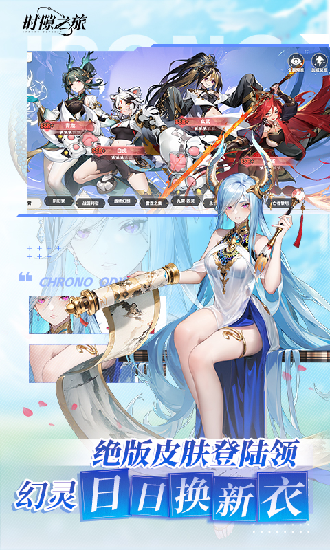 时隙之旅_国风美少女卡牌游戏截图