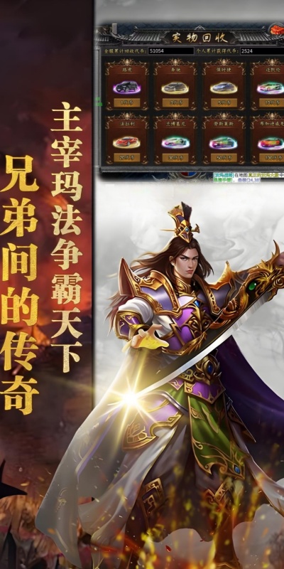 屠龙圣域-凯哥传奇游戏截图