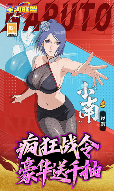 星河联盟（0.1折每日648）游戏截图