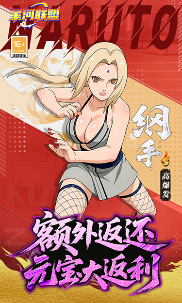 星河联盟（0.1折每日648）游戏截图