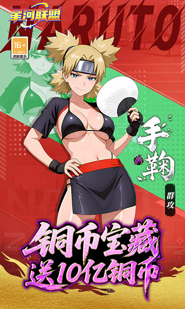 星河联盟（0.1折每日648）游戏截图