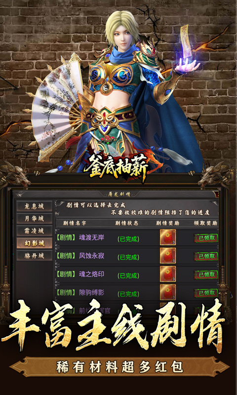 釜底抽薪_屠龙专属沉默游戏截图