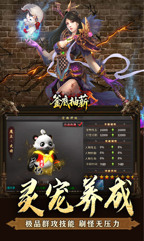 釜底抽薪_屠龙专属沉默游戏截图