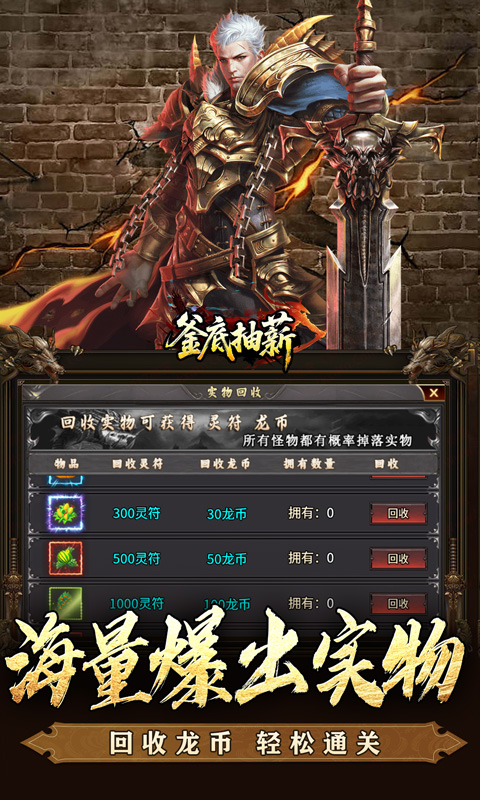 釜底抽薪_屠龙专属沉默游戏截图
