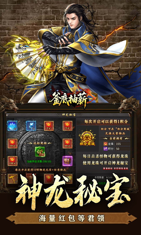 釜底抽薪_屠龙专属沉默游戏截图