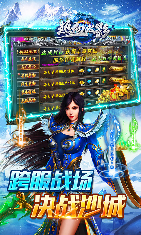 热血火影_冰雪真充福利游戏截图