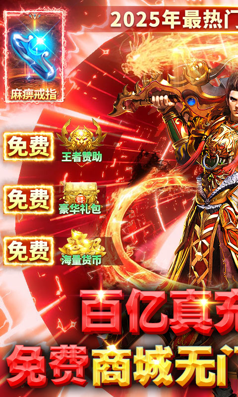 破镜重圆_百亿真充高爆版游戏截图