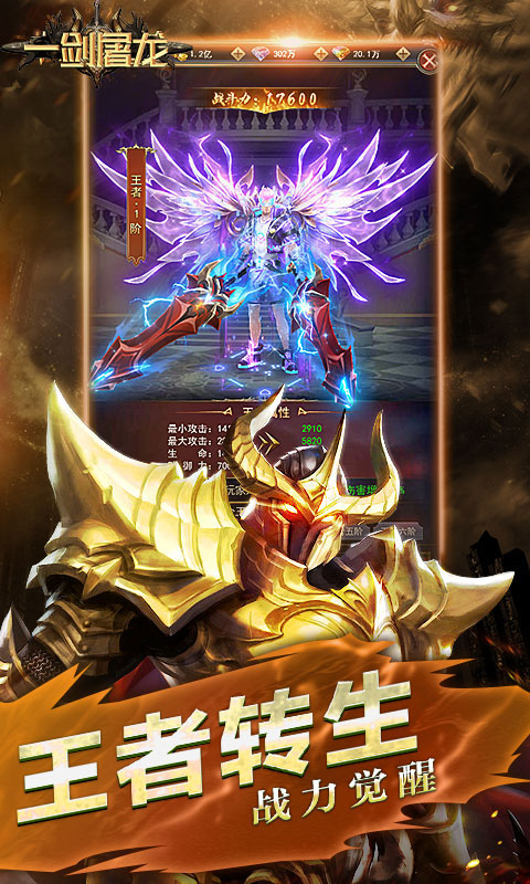 一剑屠龙（卓越传说）游戏截图