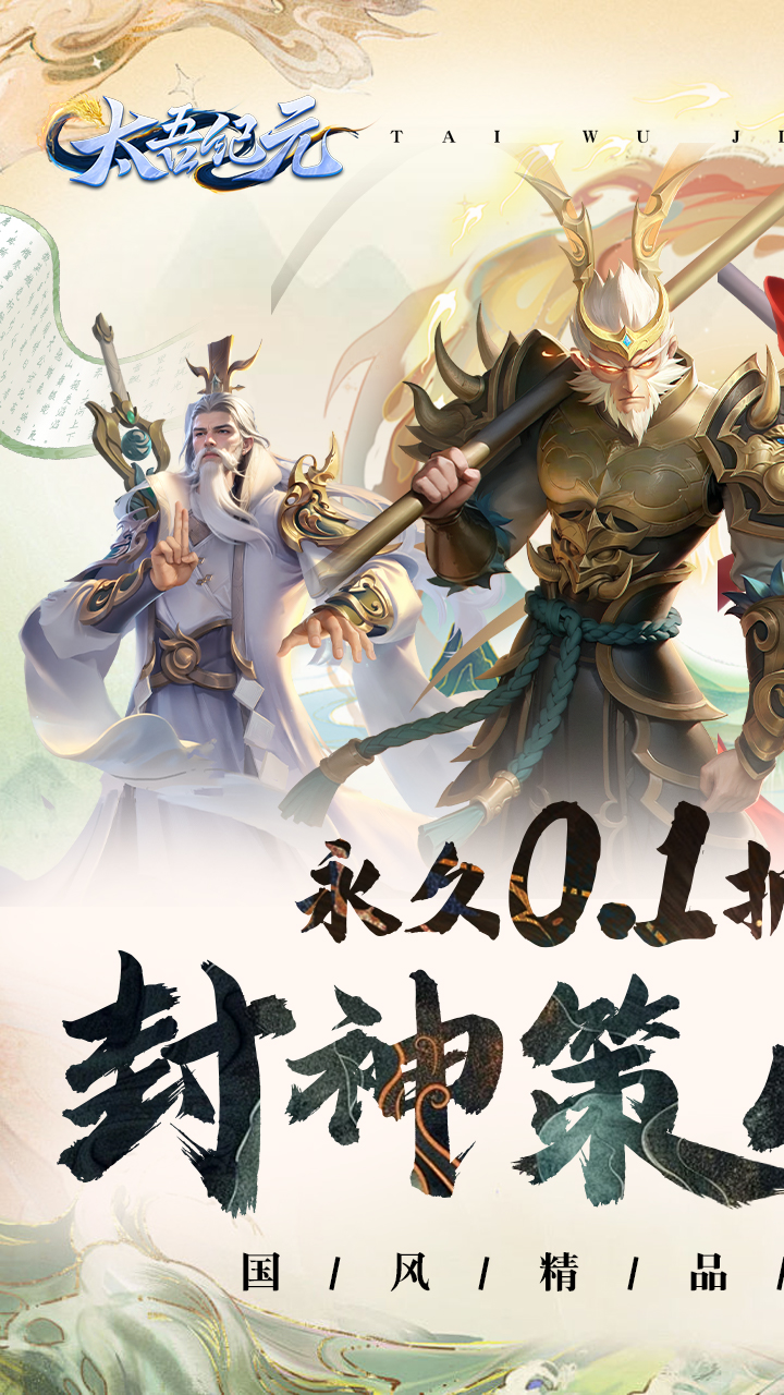 太吾纪元0.1游戏截图