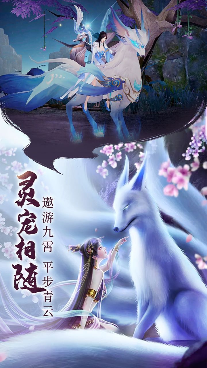 青云诀2游戏截图