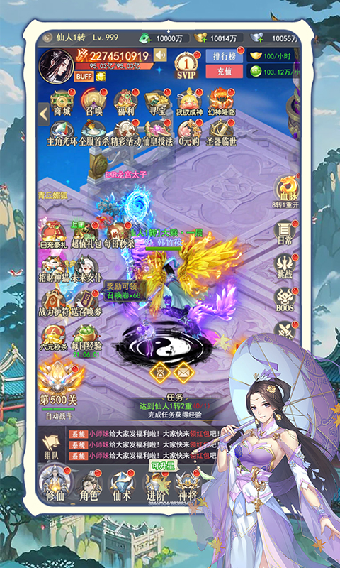 归乡（开局送神装）游戏截图