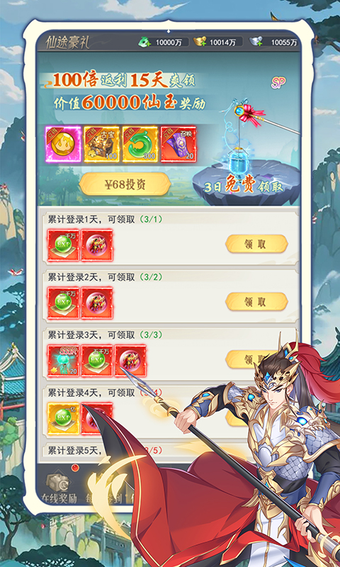 归乡（开局送神装）游戏截图