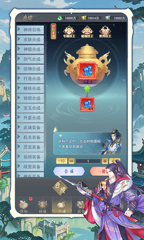 归乡（开局送神装）游戏截图