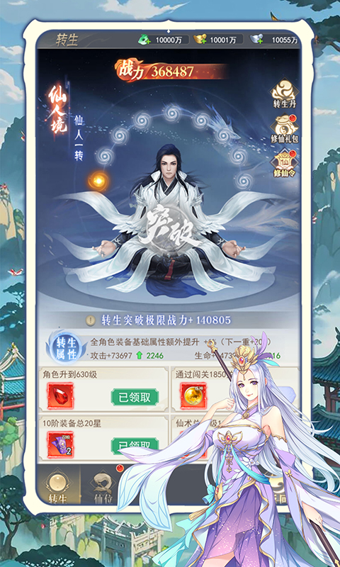 归乡（开局送神装）游戏截图