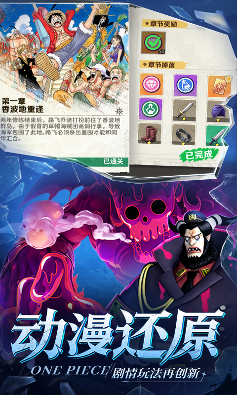 战魂旅人_新世界伟大航道游戏截图