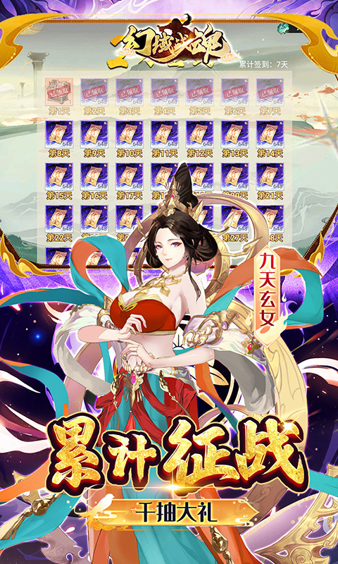 幻域战魂（0.05折封神送代金）游戏截图