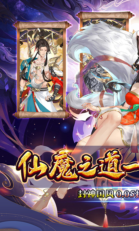 幻域战魂（0.05折封神送代金）游戏截图
