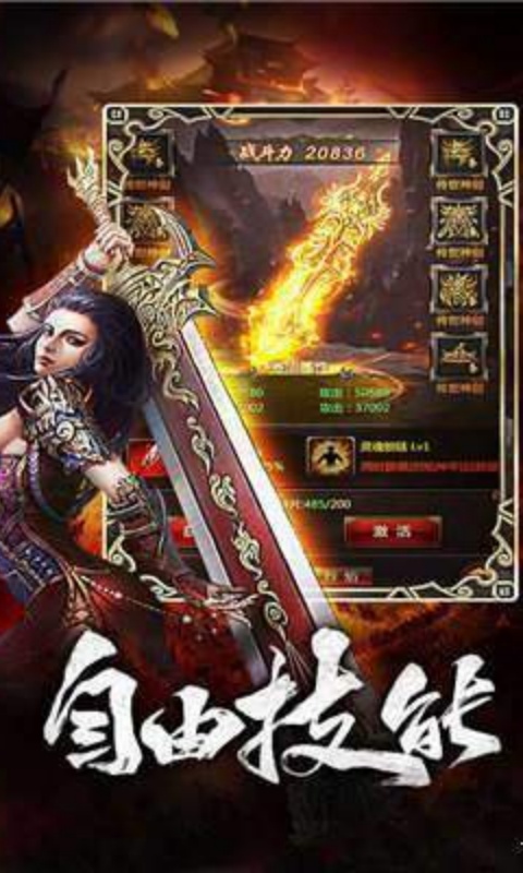 屠龙圣域（复古三职业）游戏截图
