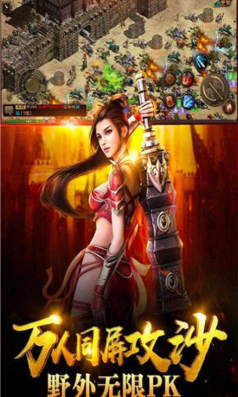 屠龙圣域（复古三职业）游戏截图