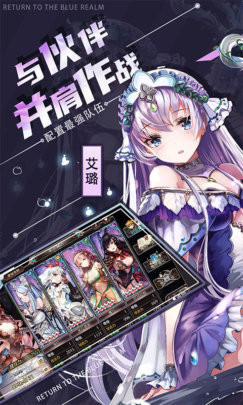 苍蓝境界_0.1折爱琳大陆打充游戏截图