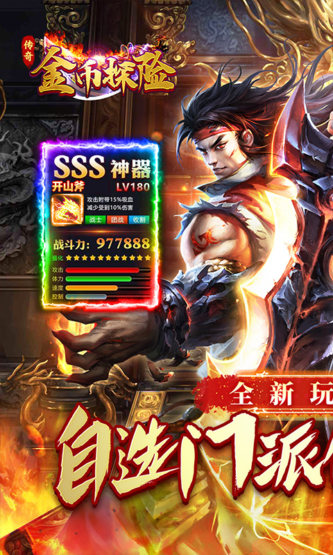 金币探险_散人摸鱼专属游戏截图