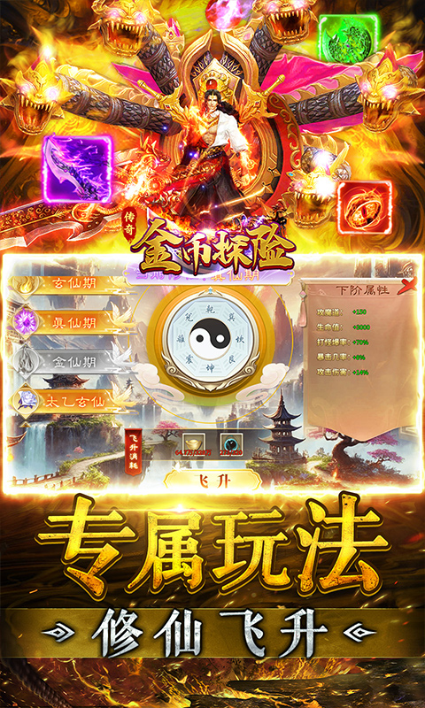 金币探险_散人摸鱼专属游戏截图