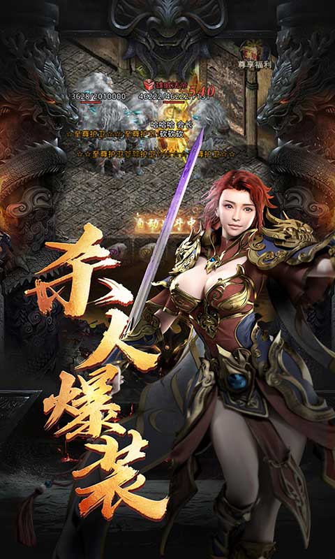 邪兵谱游戏截图
