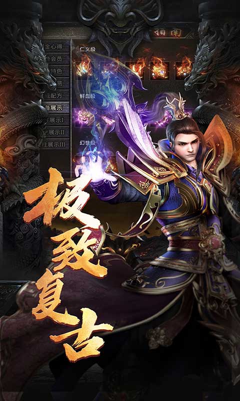 邪兵谱游戏截图