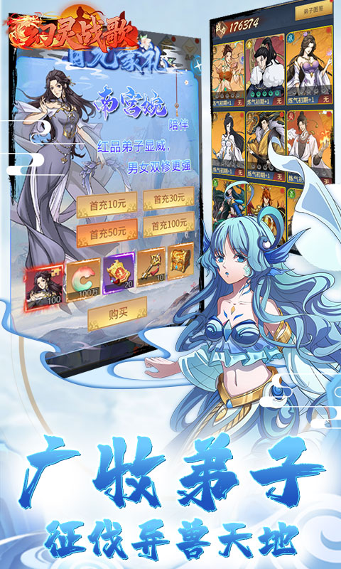 幻灵战歌_首续0.05折游戏截图
