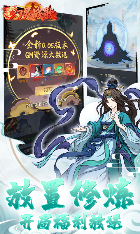 幻灵战歌_首续0.05折游戏截图