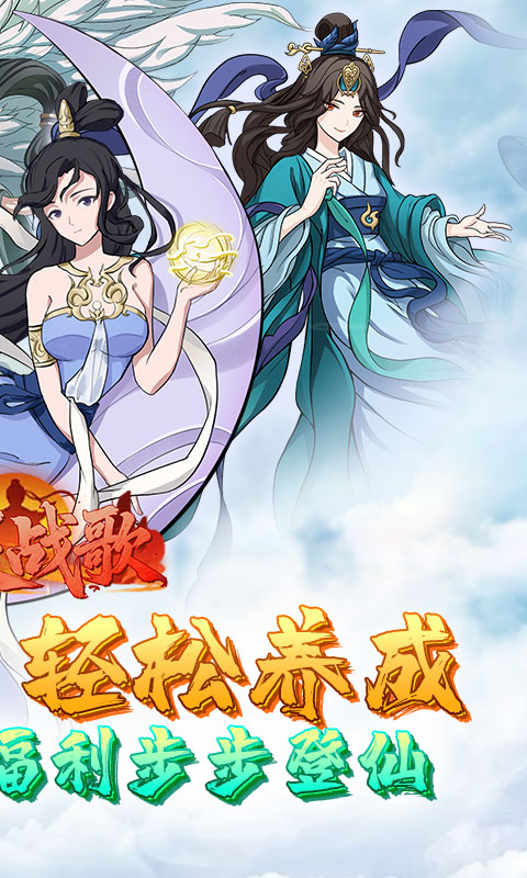 幻灵战歌_首续0.05折游戏截图