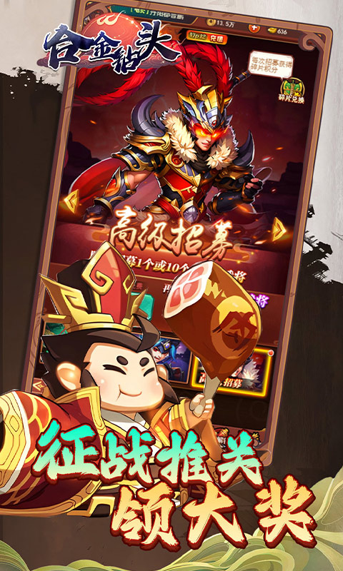 合金钻头_0.1折红将免费十连抽游戏截图