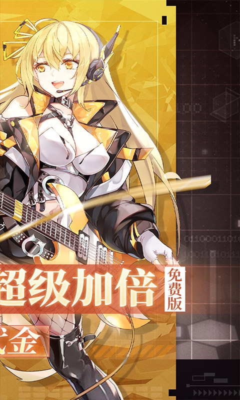 暴走战姬_0.1折6480免费版游戏截图