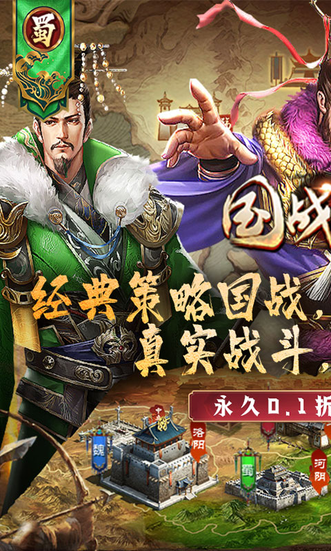 国战来了（乱世枭雄0.1折）游戏截图